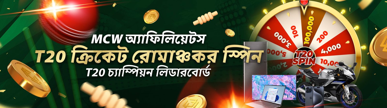 MCW Affiliates_BN_T20 Cricket Thrill Spins_NL_600x400 New Affiliates Exclusive Offers